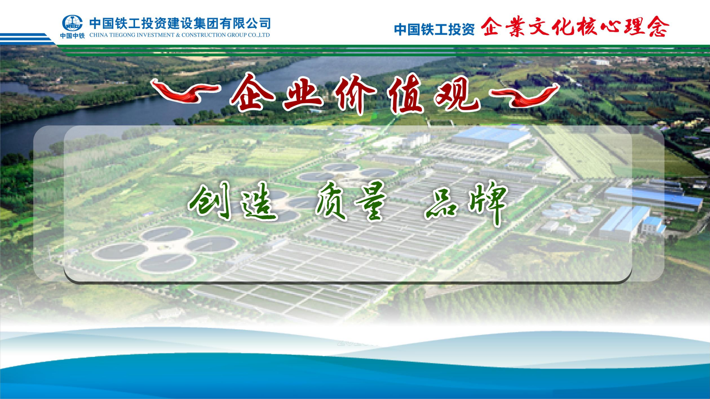 2025  企业文化+九大执行理念   简版_04.png